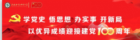 党建1.png