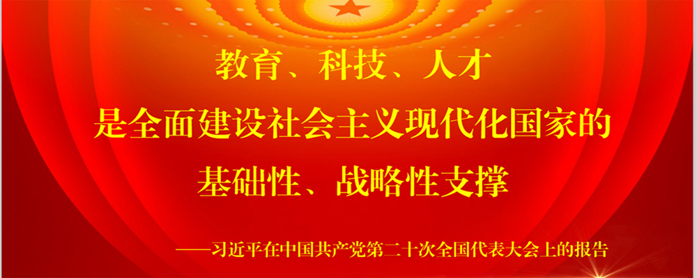 二十大标题 拷贝.jpg